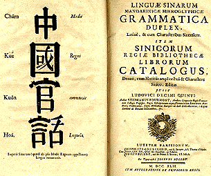 Chinese-Latin grammar, Fourmont, 1742